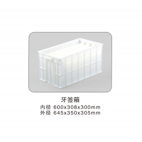 牙簽箱