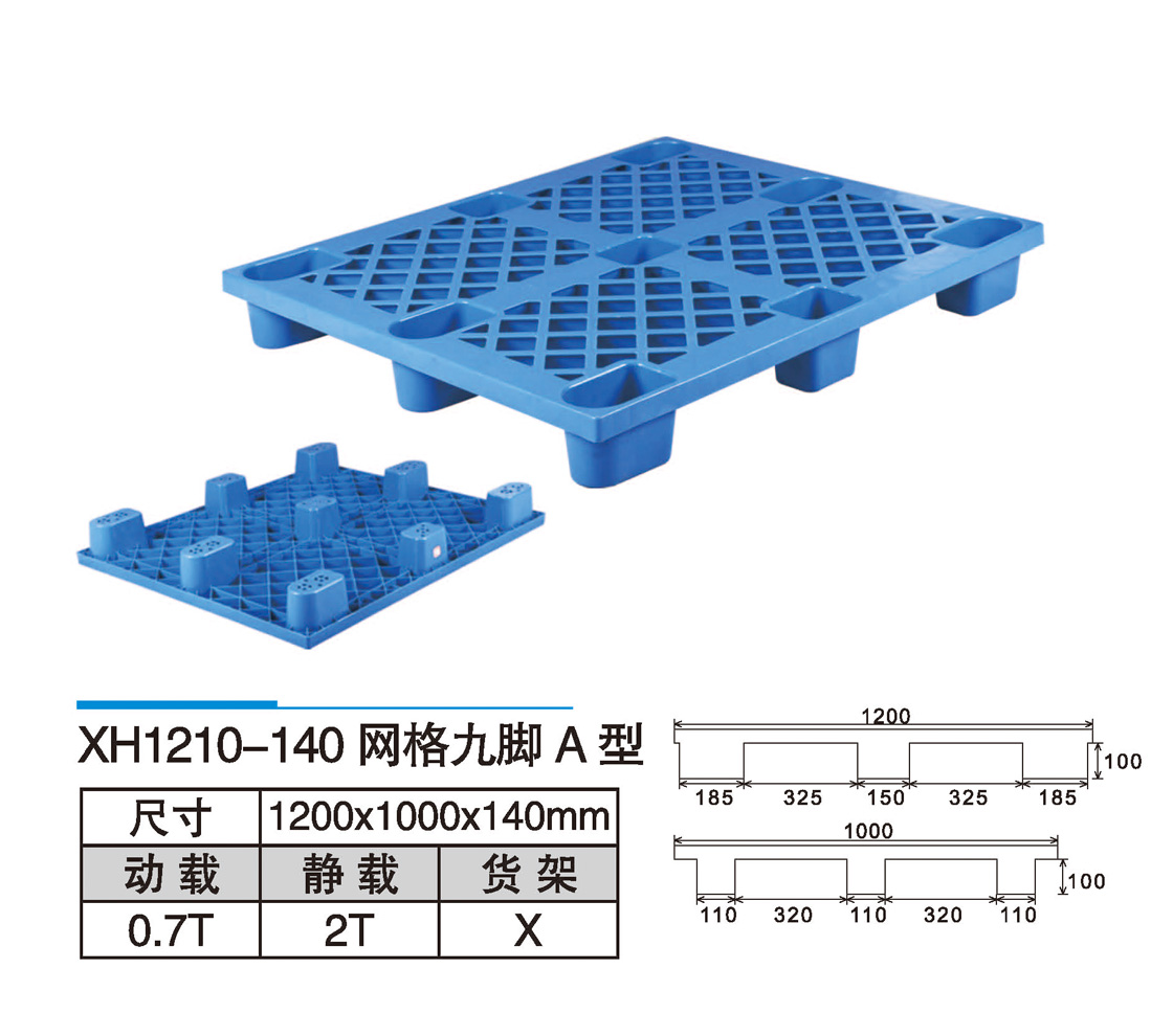 07XH1210-140網(wǎng)格九腳A型.jpg