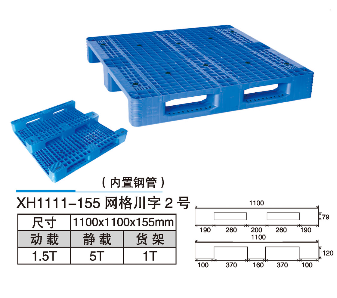 29XH1111-155網(wǎng)格川字2號.jpg