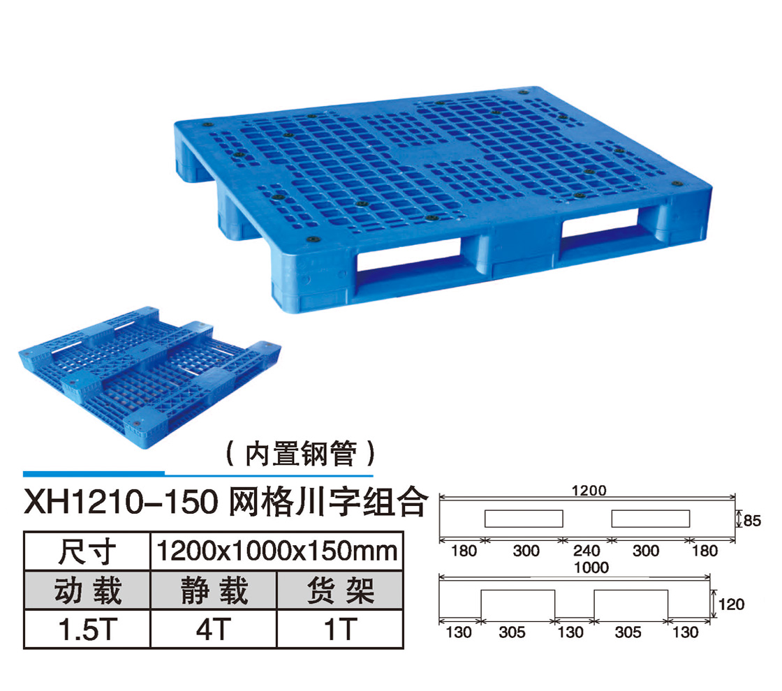 37XH1210-150網(wǎng)格川字組合.jpg