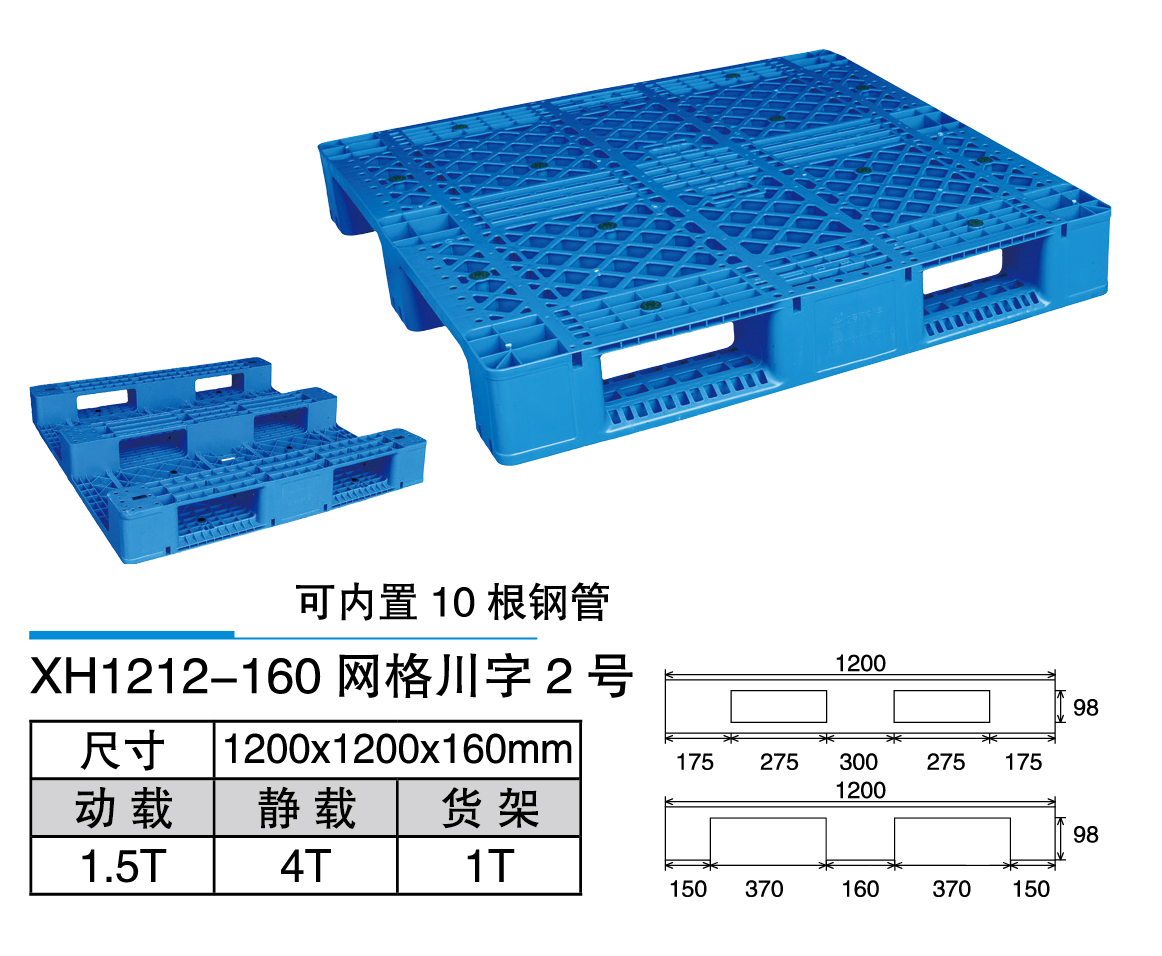 1新輝_XH1212-160網(wǎng)格川字2號.jpg