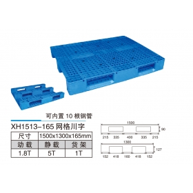 XH1513-165網(wǎng)格川字