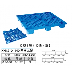 XH1210-140網(wǎng)格九腳C、D型