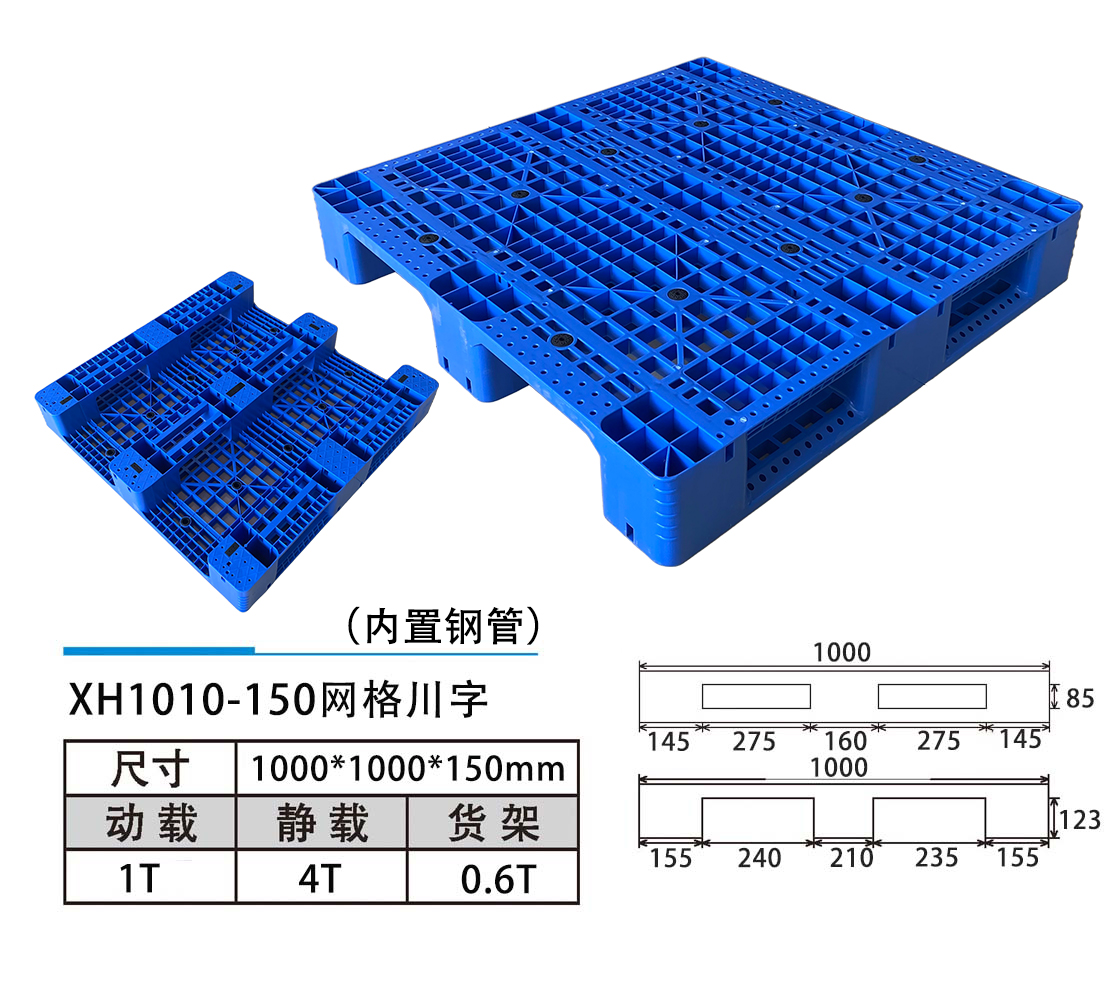 XH1010-150網(wǎng)格川字.jpg